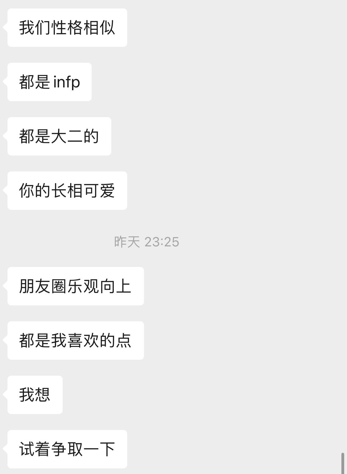 你们男的真是（扶额苦笑二编。我知道这很抽象，但这是煮波的真实人生。。。）
