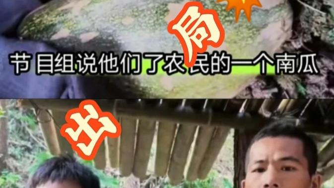 广西老表出局真相：不是偷瓜烧炭，而是把求生玩成了 “开荒定居”！