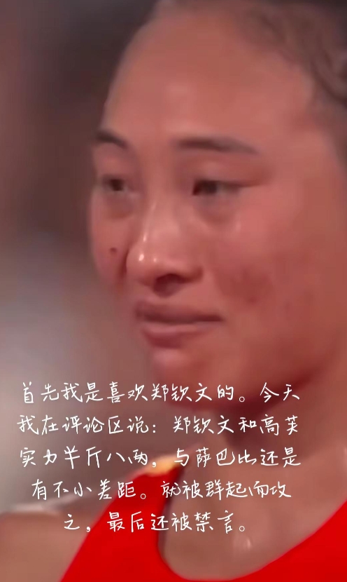 这就是国人最可悲之处，盲目自大，听不进不同意见。郑钦文如果激情爆发，可以打败萨巴
