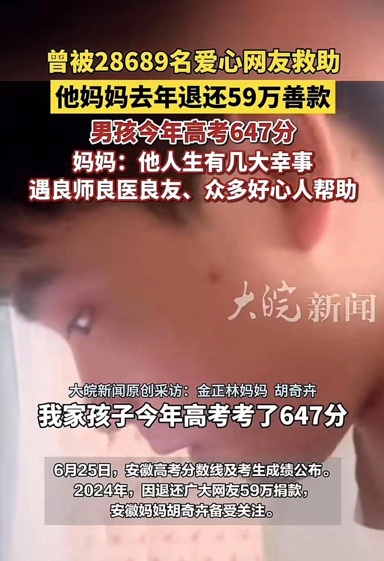 “奇迹中的奇迹！”6年前，男孩得白血病，被28689名爱心网友捐款。去年，他妈妈