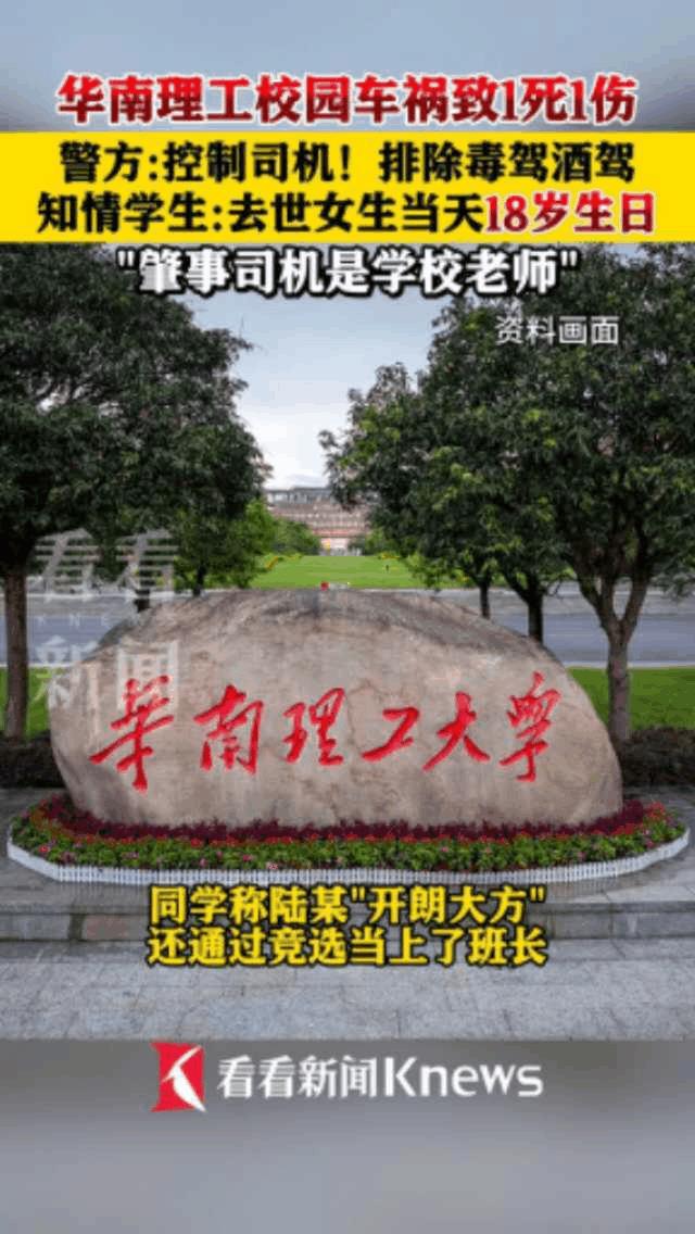 孩子一路走好！这老师将永远活在忏悔和惶恐中
这是又发生了，偌大的校园，难道对人和