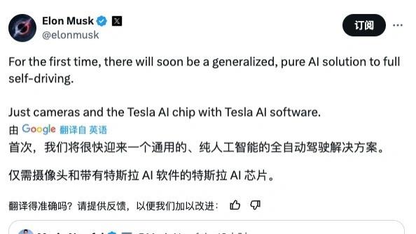 特斯拉纯AI全自动驾驶技术：实现与影响