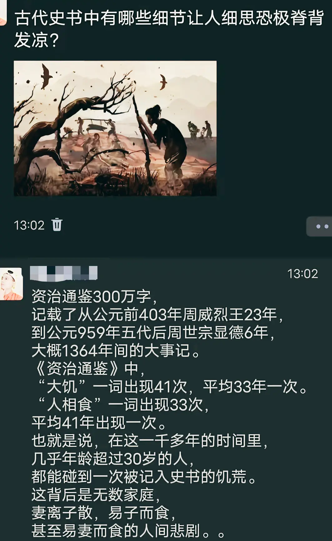 史书上哪些细节让人后背发凉？

