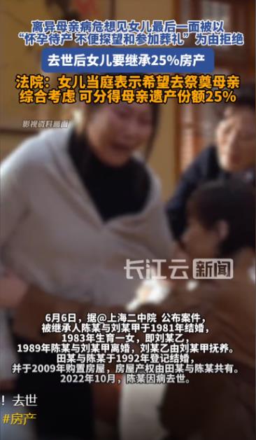 恬不知耻！上海，女子和丈夫离婚后，6岁的女儿跟着前夫生活，30多年后女子希望女儿