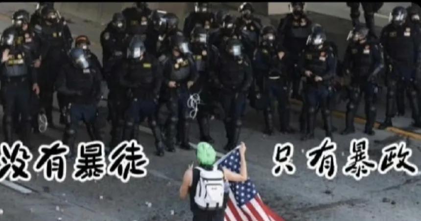 “没有暴徒，只有暴政”，回旋镖一个接一个！这八个字尘封了六年，现在可以装裱好送回