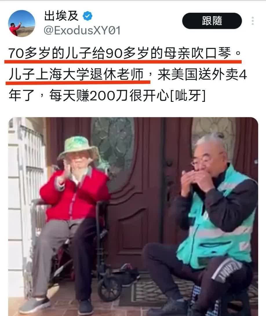年龄：可信度不高。
来自上海：可信度高。
每天200美元：甜甜圈都跑不到，什