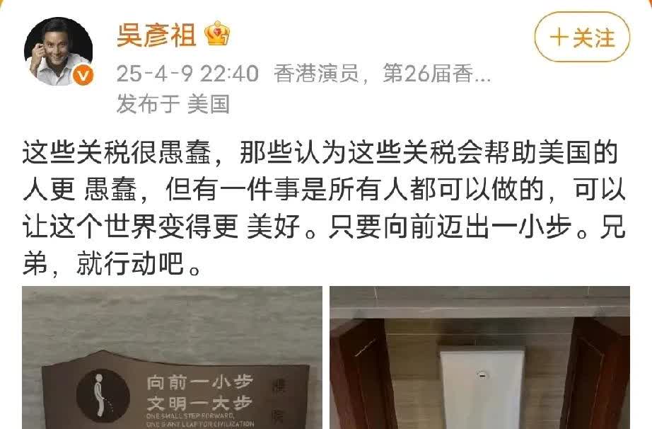 网友：吴彦祖三观比五官还正[赞]