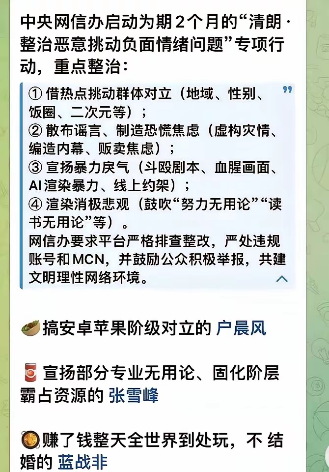 从张雪峰被禁来看焦虑过重真的危害很大