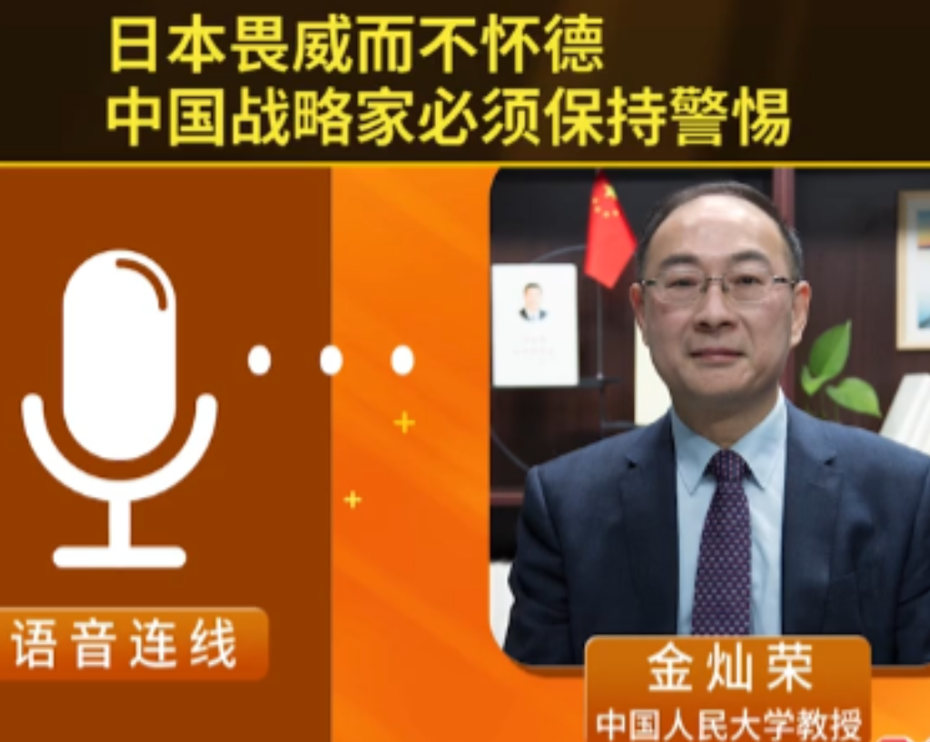 为什么要对日本保持警惕，看看金灿荣教授的这段分析就明白了！金教授表示，中日之间的