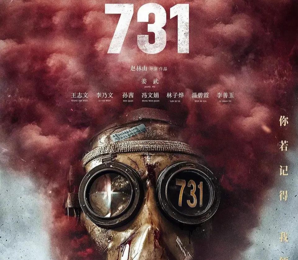 这波操作真的够刚！
电影《731》没有在7月31日如期上映，大家都很失落，本以为