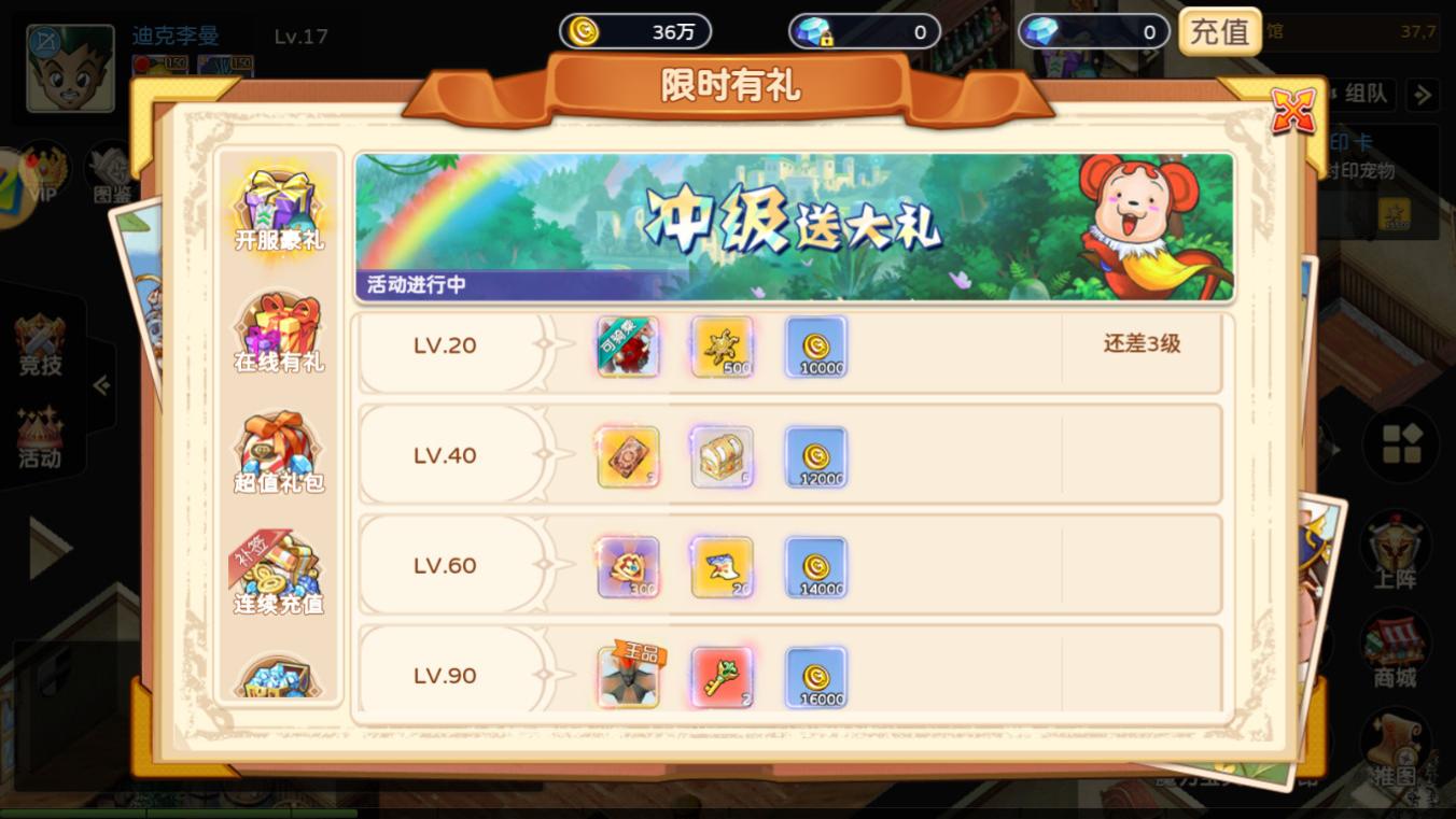 魔力宝贝回忆十宠版：冲级大礼包可得王品宠物更有概率获得神品