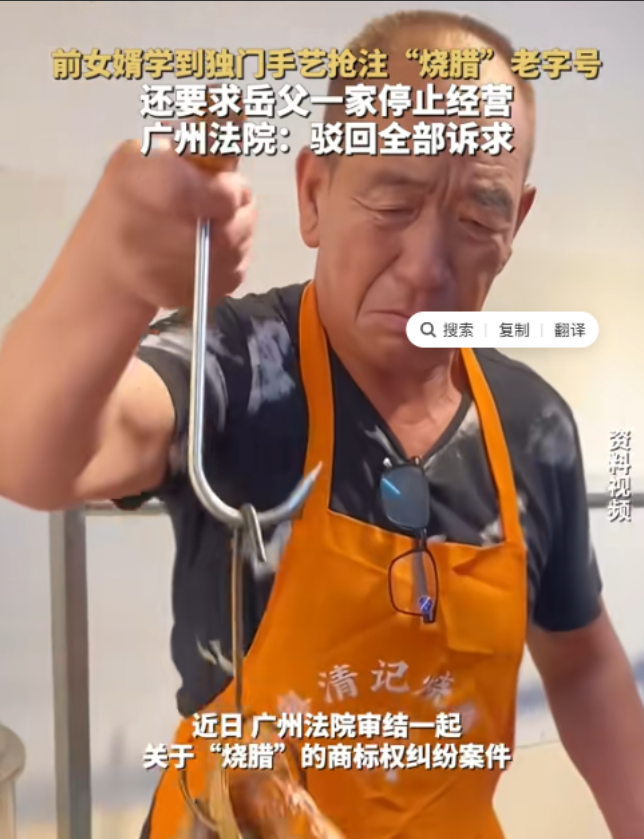 “以后谁敢帮扶女婿！”广州，大爷给女儿招了上门女婿，随后把独门手艺全传给女婿，不
