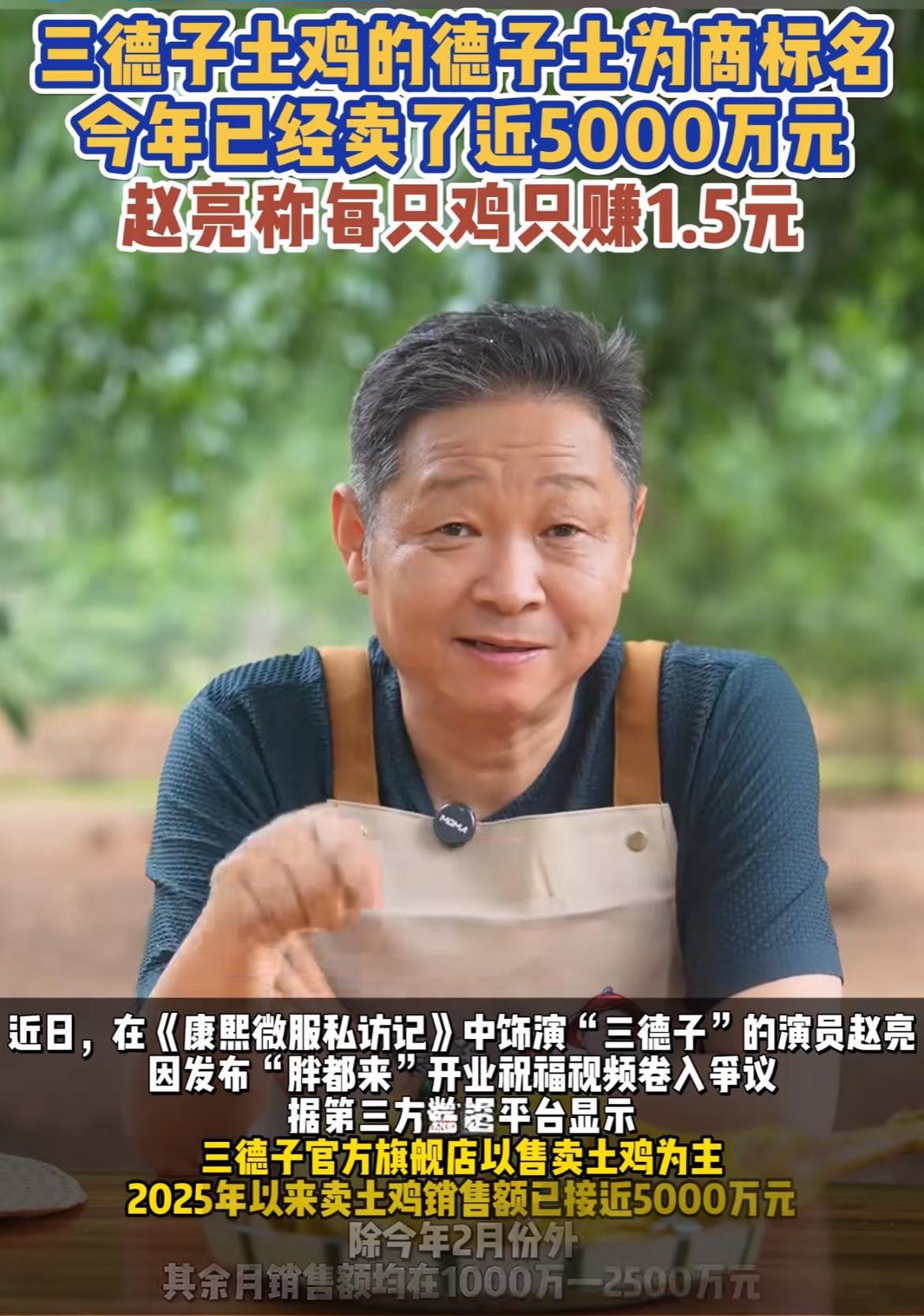 三德子赵亮这次是彻底塌房了！
本来给胖都来打广告就惹人嫌，最后被网友本人来道歉，