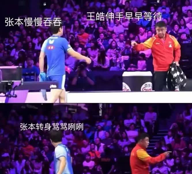 张本智和现在估计手心冒汗了。

​他怎么也没想到，

张本智和一脸委屈跟