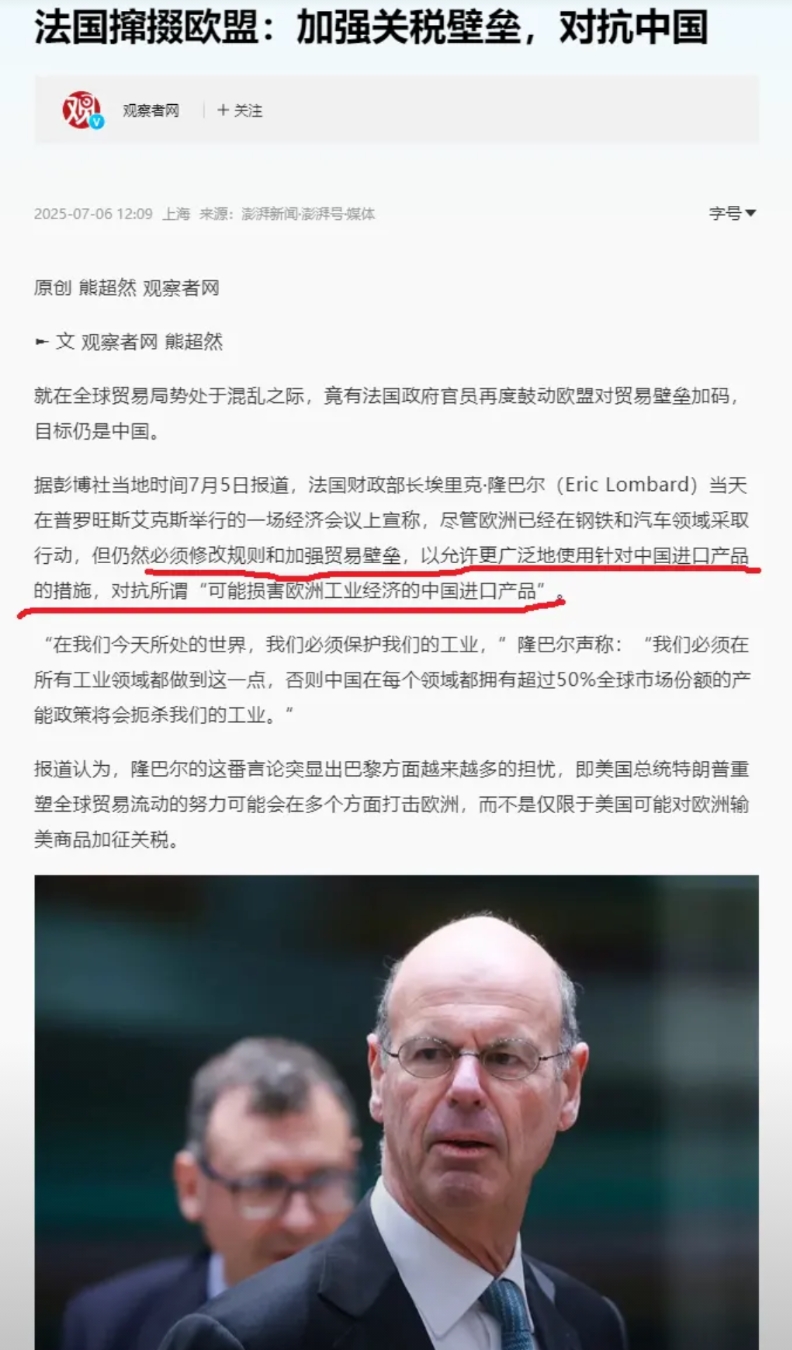 法国财政部长呼吁，欧洲应该加强对中国的关税壁垒，这样才能避免从中国进口的工业品，