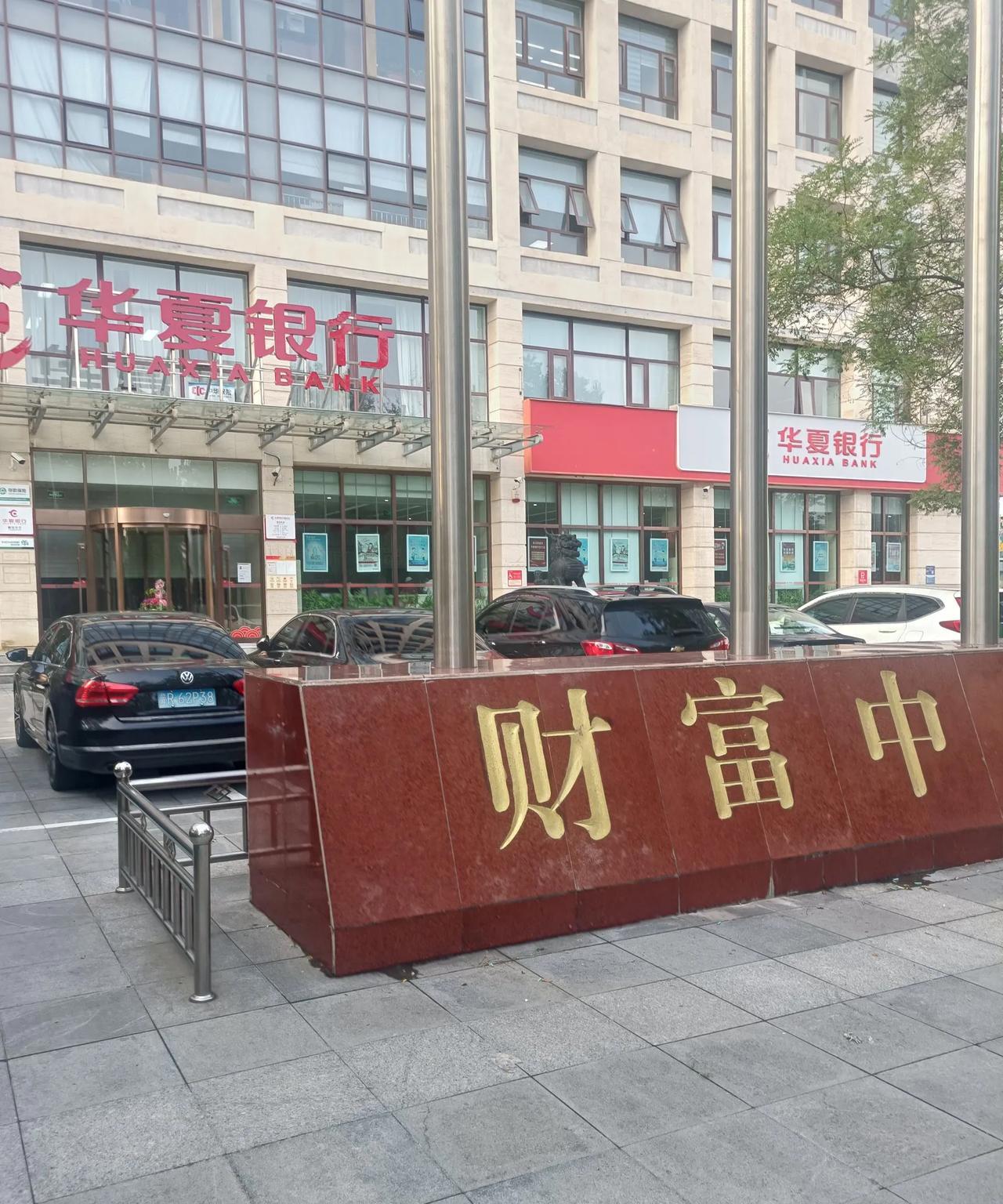 在华夏银行大户室走出的这两位僧人，径直招呼了一台出租车离开了。
就在刚才他们进行