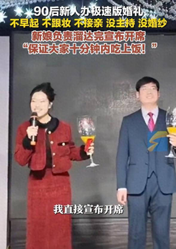 “年轻人越来越清醒了！”山西阳泉，90 后新人“不配合资本”办极简婚礼，不租婚纱