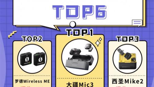无线麦克风哪个品牌音质最好？无线领夹麦克风十大品牌推荐