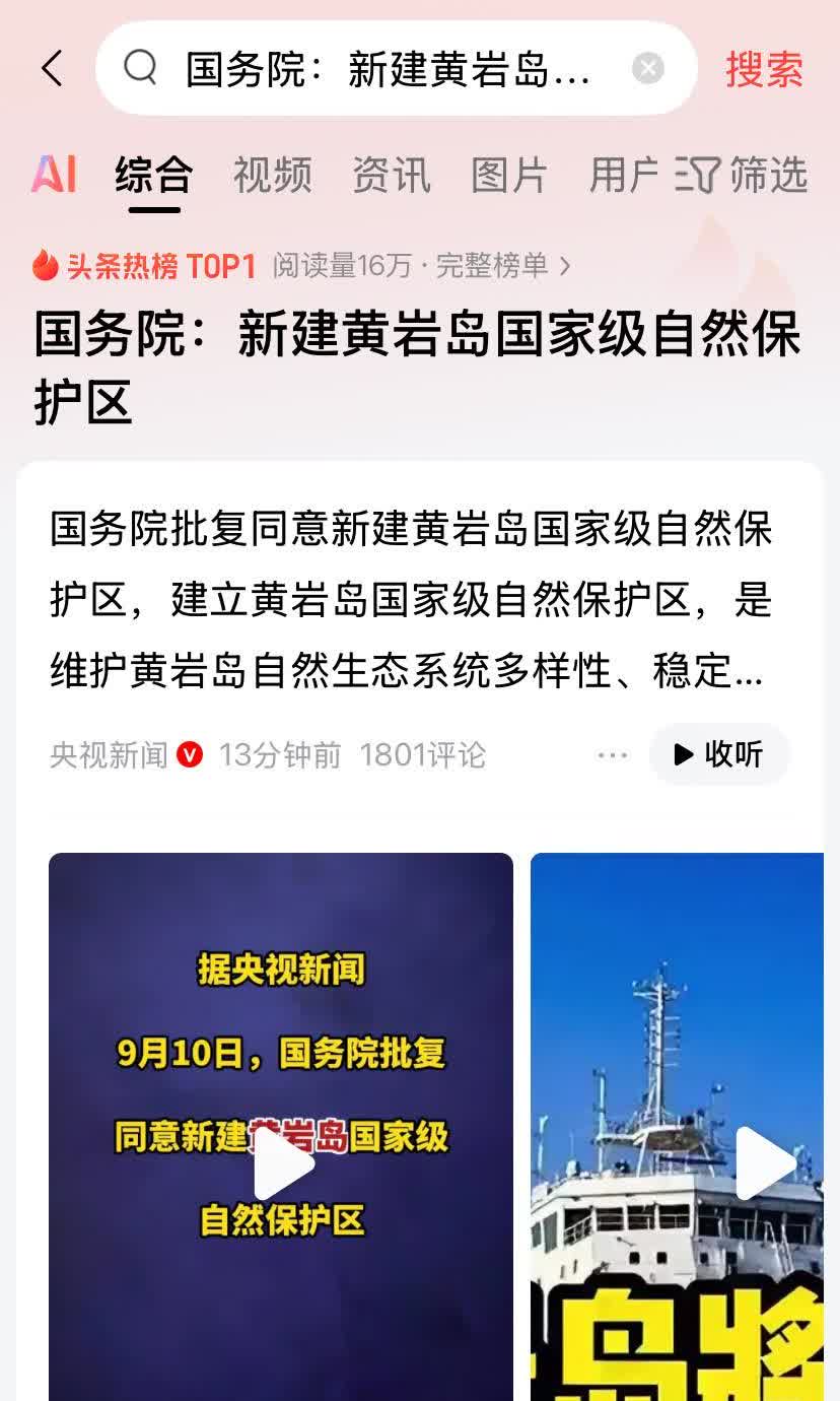 果断，一切都在规划中，老百姓相信国家就对了，前几天菲律宾高调宣布完成了对仁爱礁的