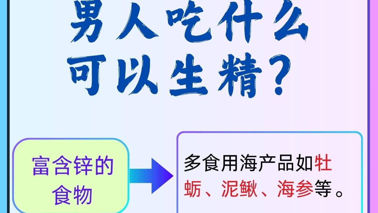 想当爸先准备三个月！专家提醒：晚秋是男性“养精黄金期”
