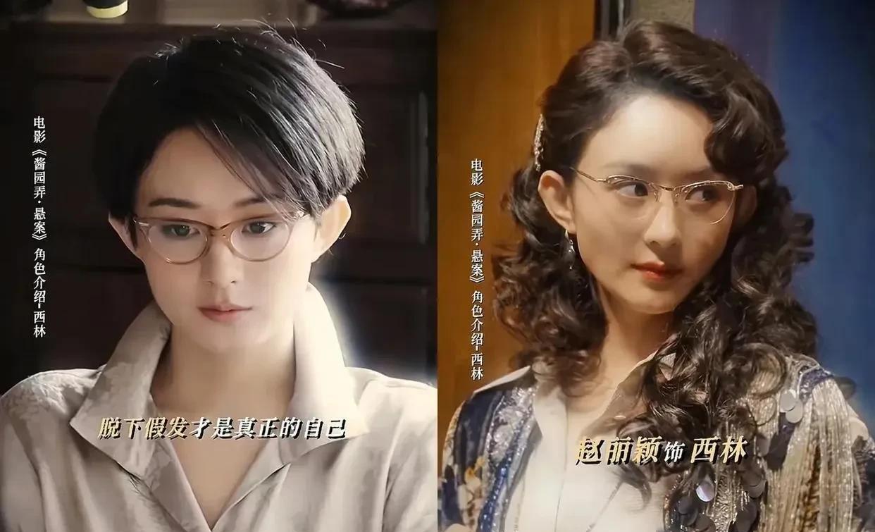 有句话不知当讲不当讲？
赵丽颖真的不太适合超短发，看起来总觉得怪怪的，超短发具备