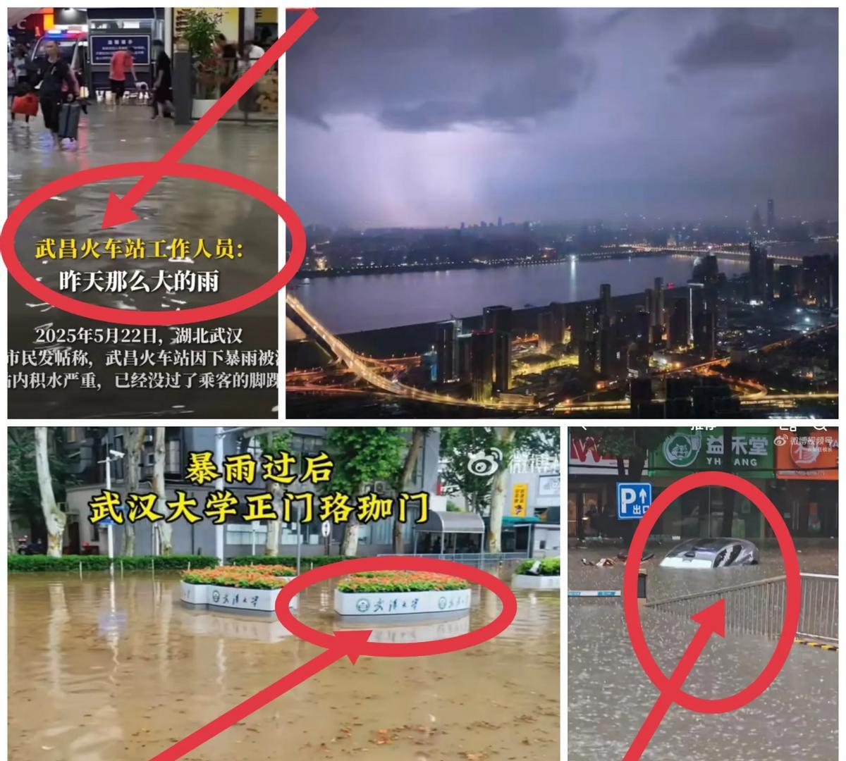 全国都在同情5月22日下暴雨的武汉，
却没想到武汉人民最淡定！不是因为暴雨不大，