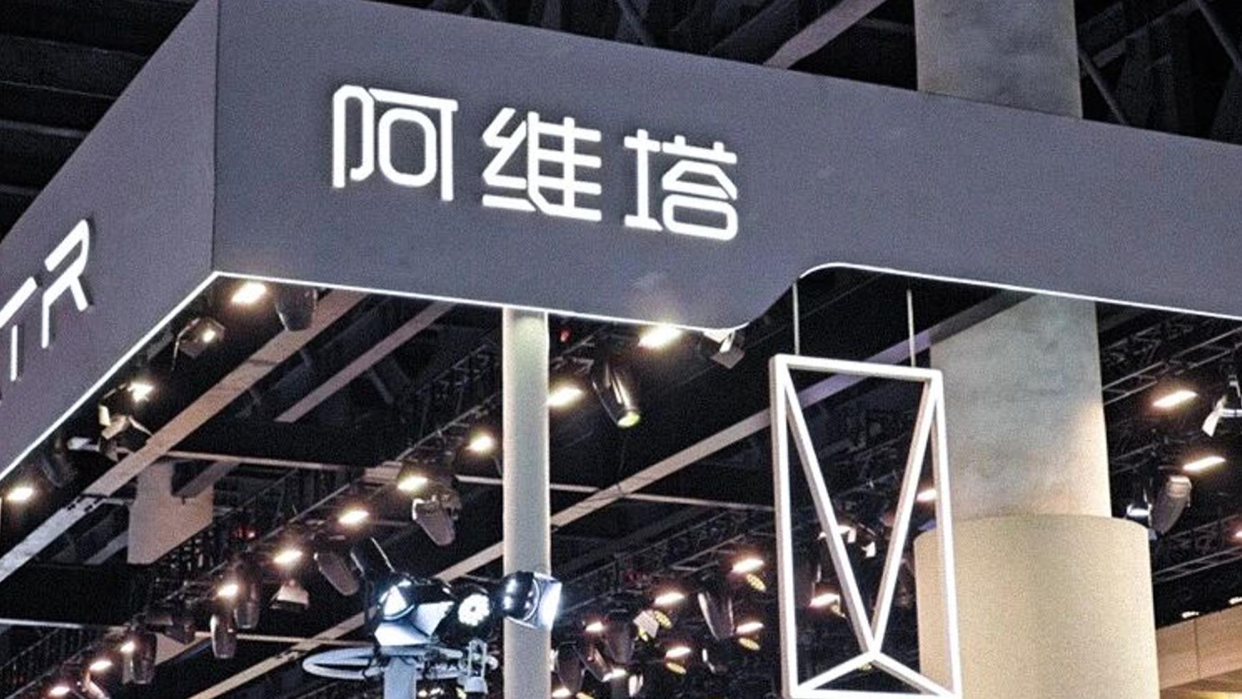 又干成一个“No.1”的阿维塔，还是太低调了