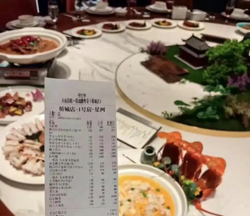 网友说，一顿饭吃了14000多元，不知道普通家庭两个月工资能不能吃一顿，反正我是