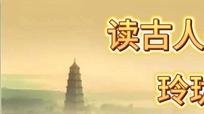 醉打金枝有多凶险？这其实是郭子仪与唐代宗的暗中角力，充满危机