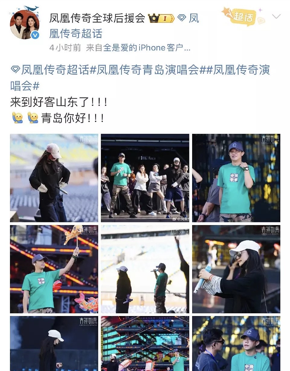 凤凰传奇曾毅难掩本色
凤凰传奇组合微博发出来几张曾毅的照片，细心的网友发现曾毅戴