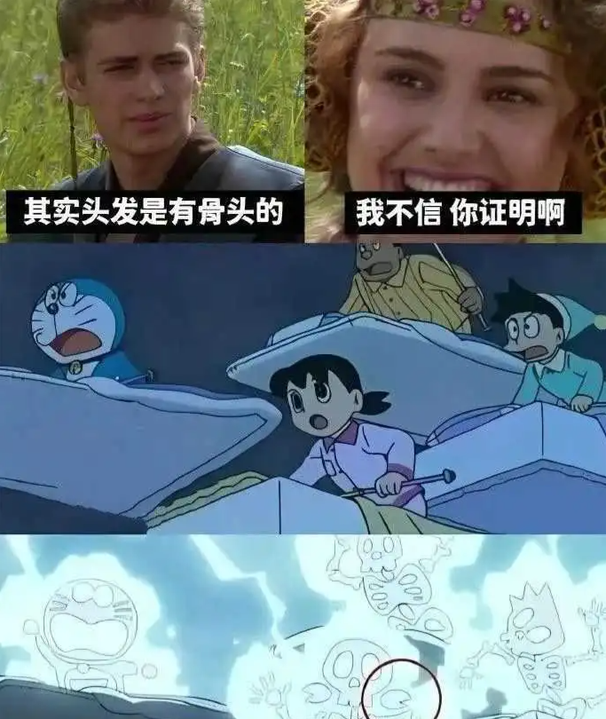 事实证明头发是有骨头的
