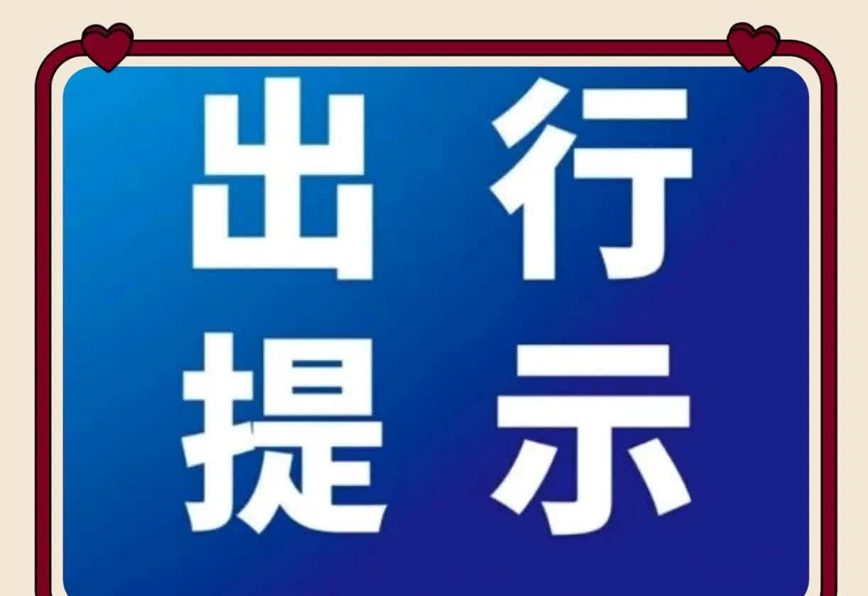 【纯属八卦：“五一”小长假不宜“说走就走”，要小心意外】之前清明前夕提醒过，不适