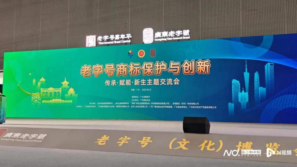 老字号品牌如何升级？专家：年轻化表达，维护文化血脉完整性