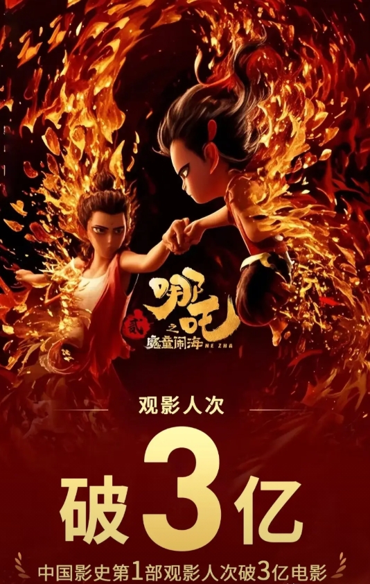 东亚的票房大爆发，感觉要逆袭了！

3月6日《哪吒2》新加坡强势上映，覆盖当地3