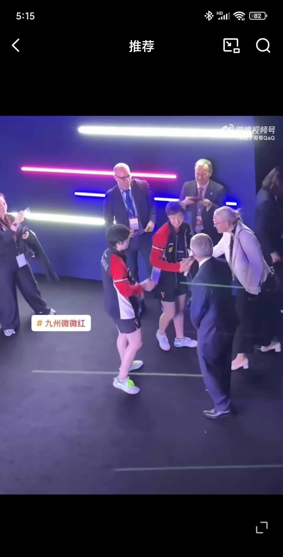 刷到蒯曼女双夺冠的新闻时手抖着点开了巴赫给王曼昱送礼物的视频
眼眶突然有点热
竞