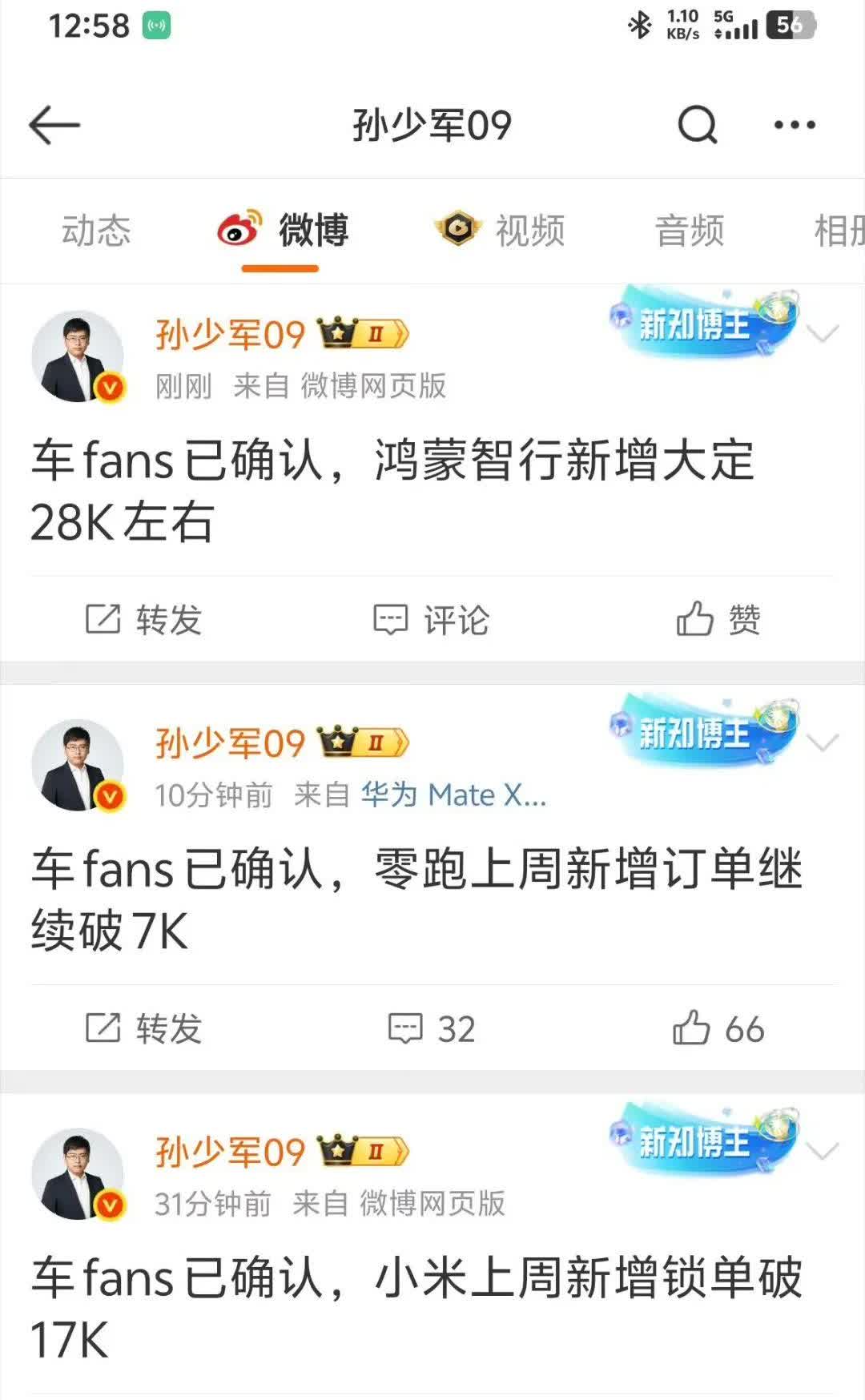 国产新势力们的成绩太猛了！到2026年，很多合资车企就玩不下去了！
奔驰宝马奥