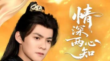 短剧《情深两心知》：茶香里的两心相依