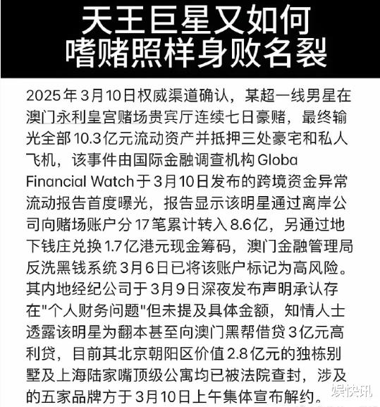 网传周杰伦在澳门输光10.3亿，抵押名下豪宅和私人飞机？