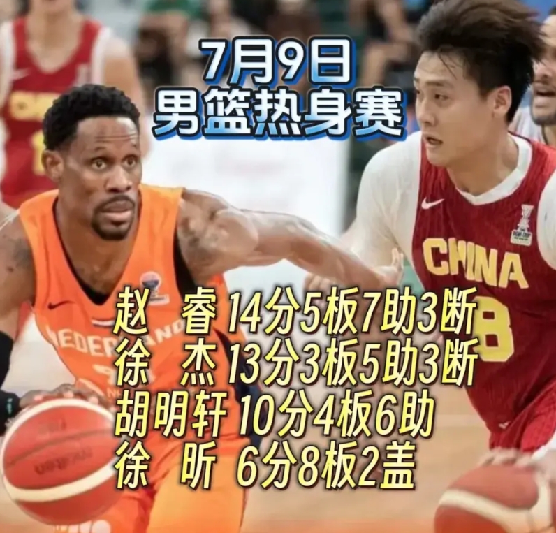 男篮热身赛，最终86-69战胜非洲球队突尼斯队。恭喜中国男篮！
那么，作为广东球