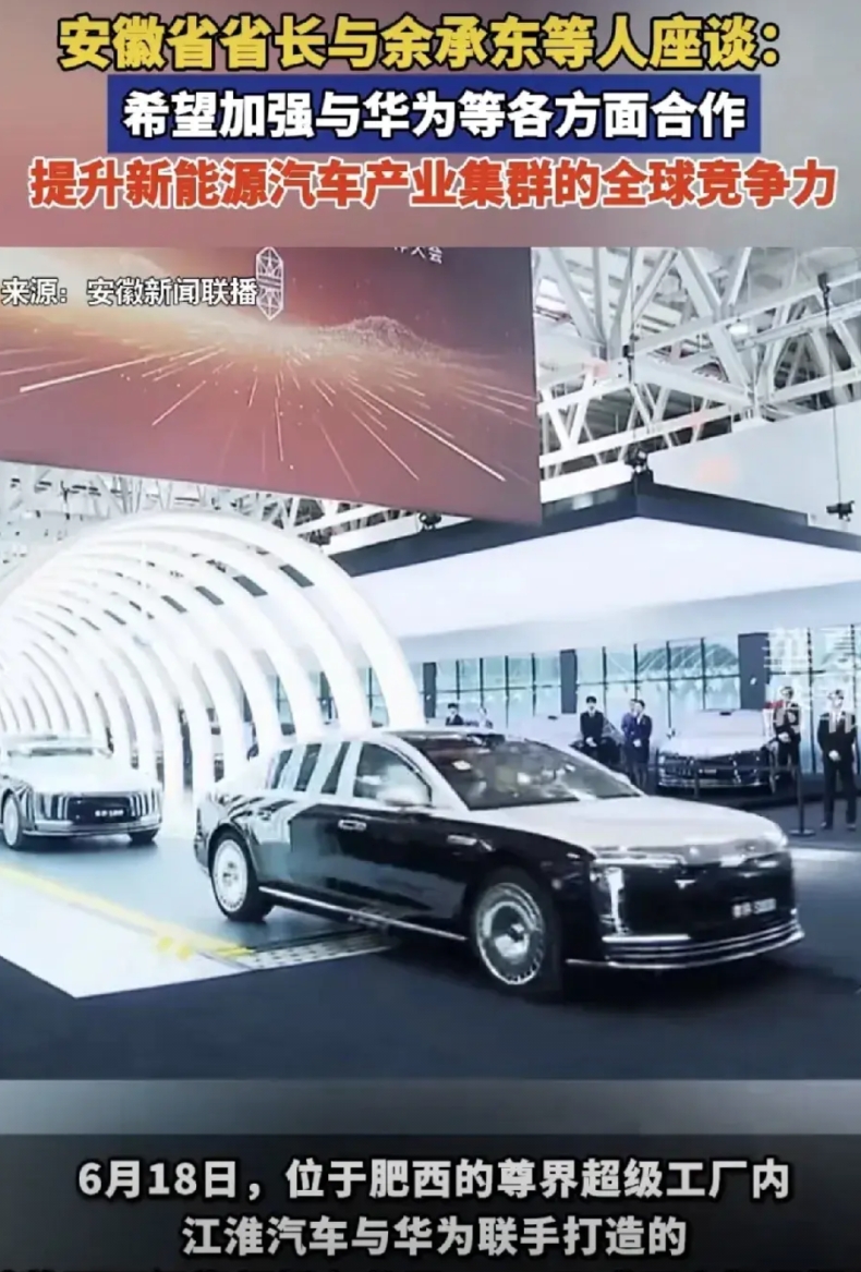 一个好消息，一个坏消息，

好消息：百万级旗舰轿车“尊界S800”已经批量生产了