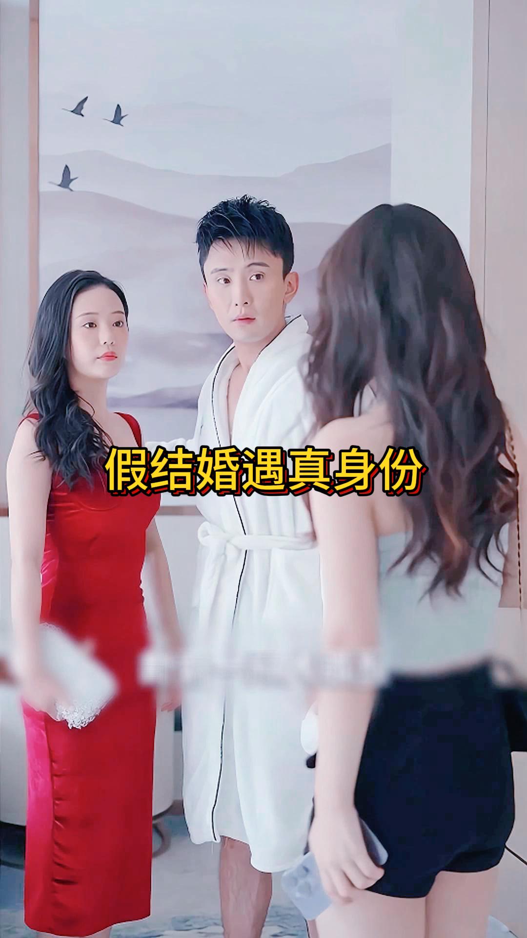 假结婚遇真身份《季凌少年》1