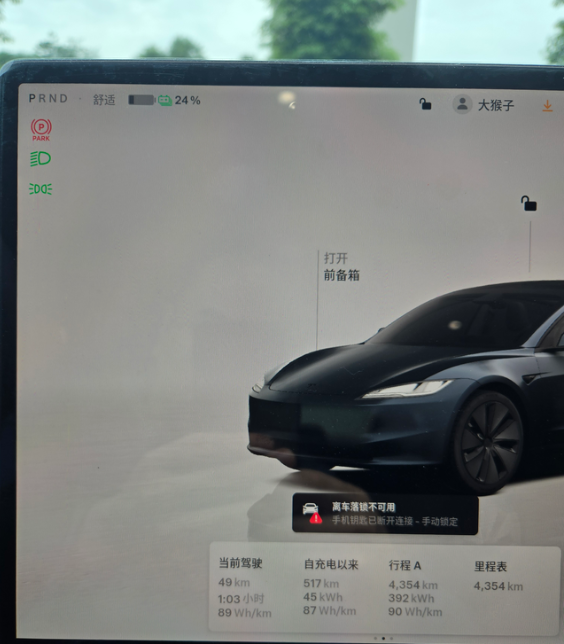 25款后轮驱动板，正常行驶，这个能耗咋样

