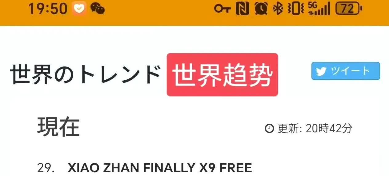 今天是个好日子[大笑][大笑][大笑]～

🦐圈沸腾了～

微博热搜爆