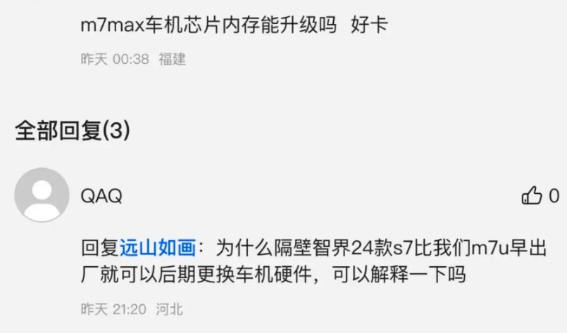 电车现在就是电子产品，用不了多久就会卡了，问界很多人都在吹捧，只有老车主是一把心