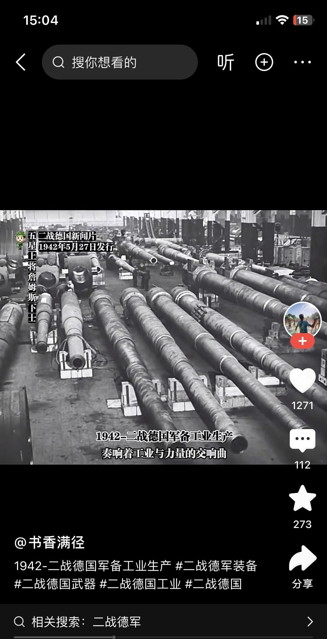 和平年代金融和经济是武器，可以摧毁一切。而战争年代，制造业是战争的影子！德国二战