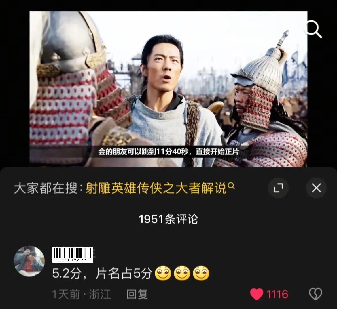 至今都不敢相信这是徐克导演拍的《神雕英雄传侠之大者》，他在现场是怎么忍下来那些糟