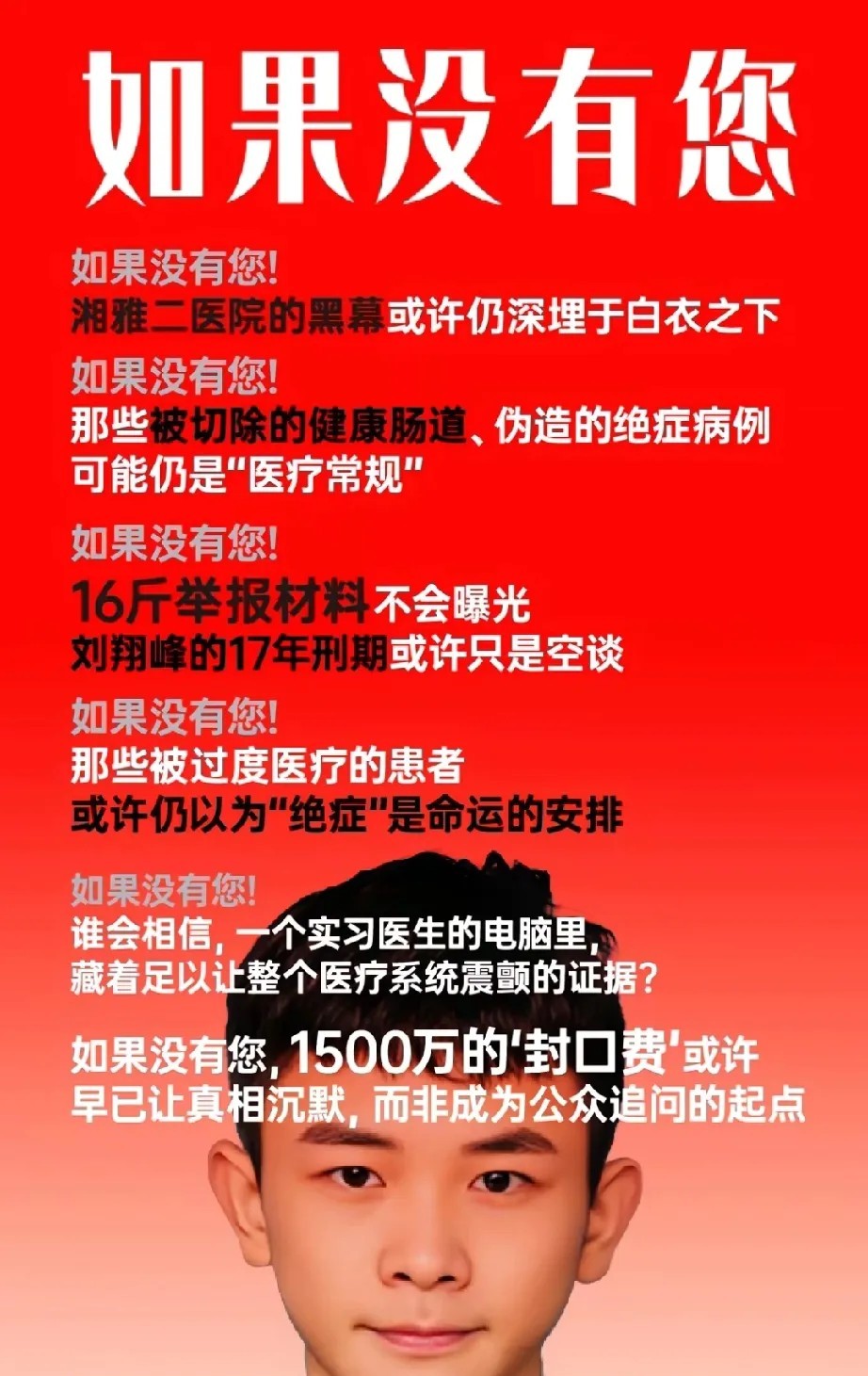 大家刷到的都送朵小红花吧🌹！这世上还会有很多湘雅二院，但像罗医生这样的人却太少