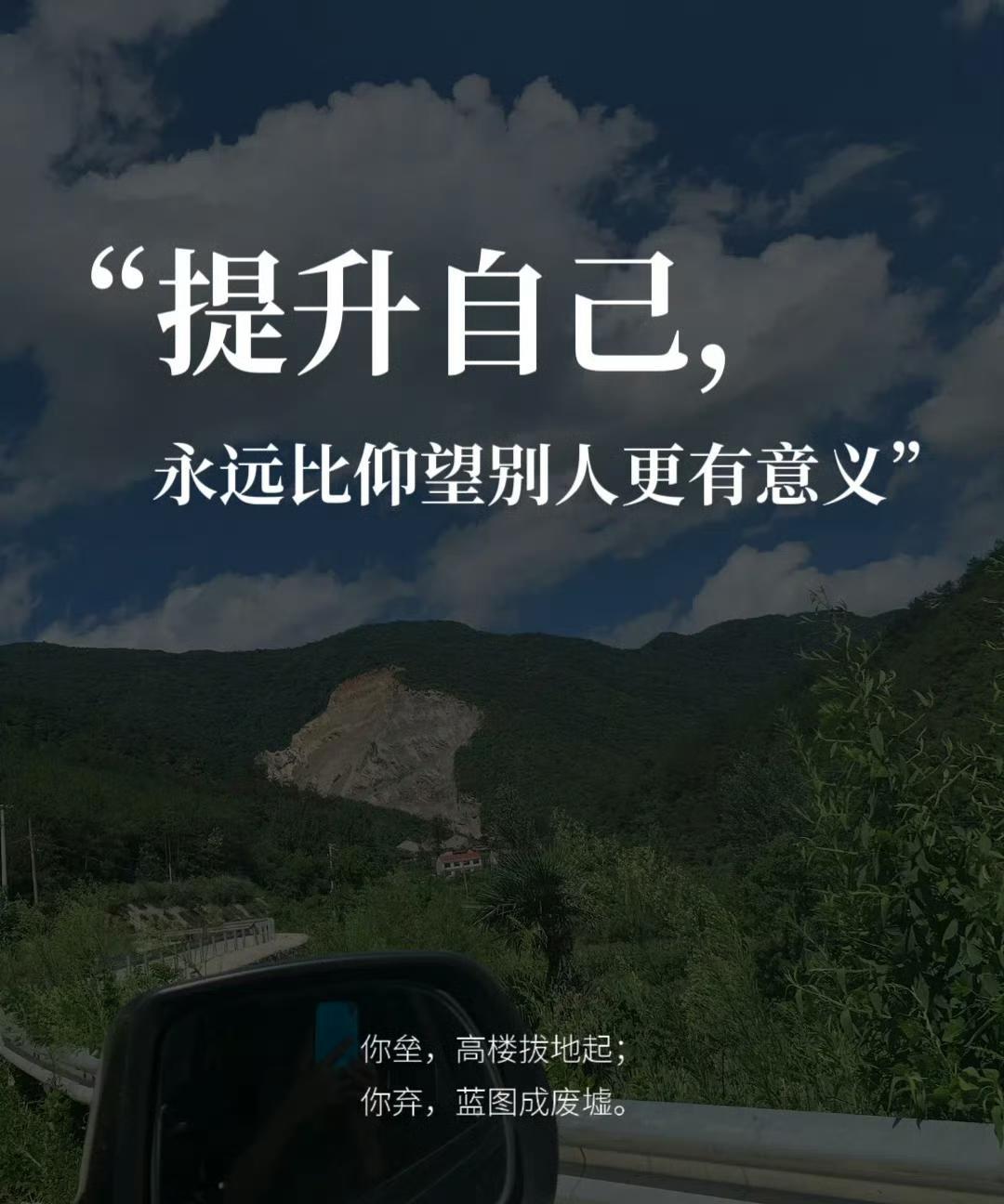 #人生在世，你悟到什么道理#很好的一句话：
你的价值，不用靠仰望别人来证明；
你