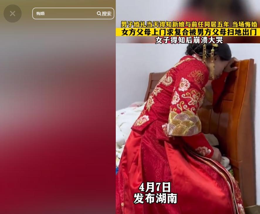 “这婚我不结了！”2023年，湖南长沙的一对新人，在婚礼当天，新郎得知新娘曾与他