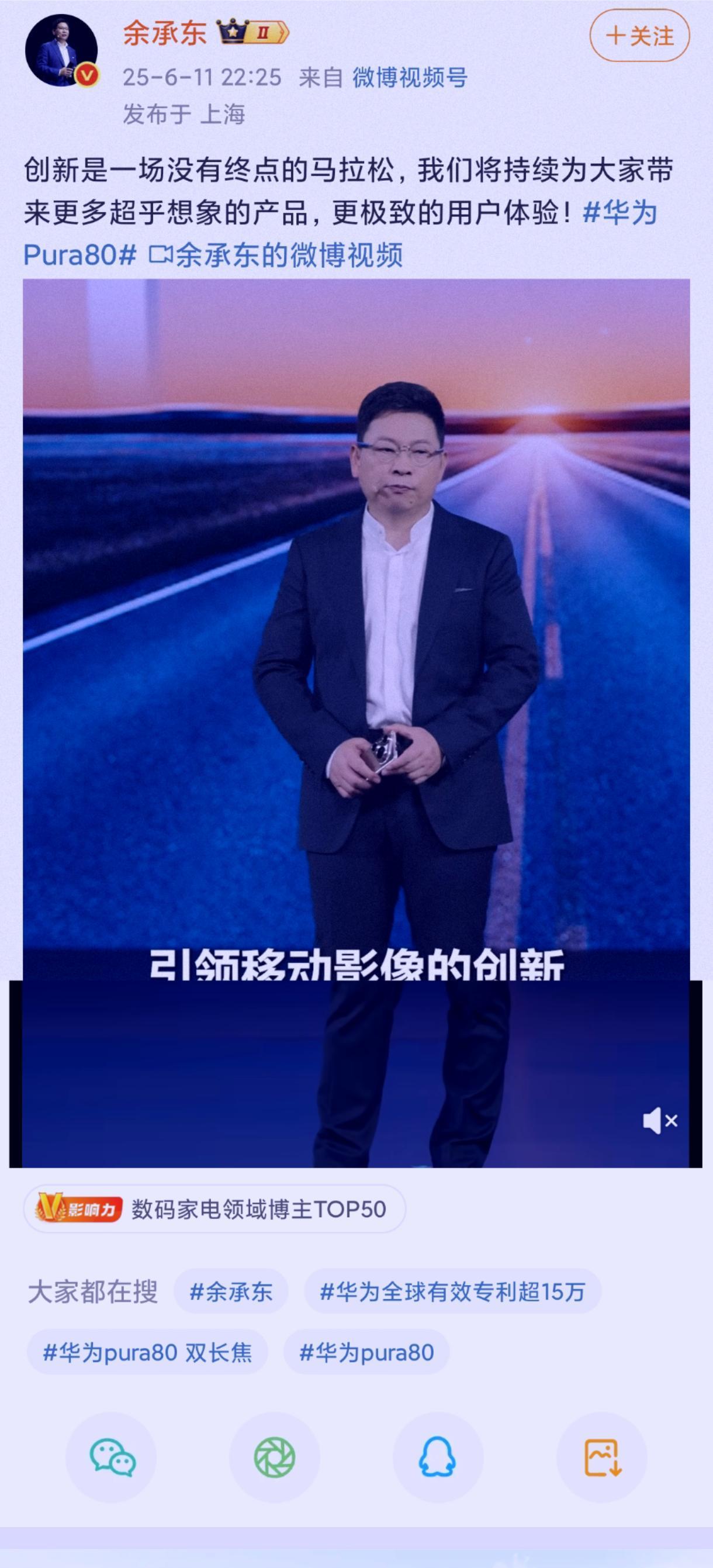 遮羞布掀开之后，才知道谁最尴尬
风向已经变了
余承东连夜发文，想过华为Pura8